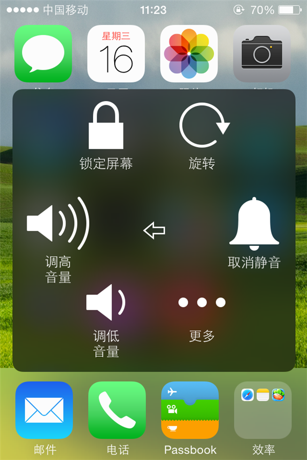 巧用苹果iPhone手机十大技巧4