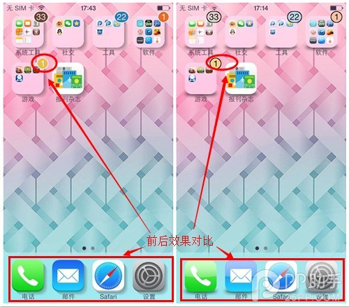 iOS7完美越狱插件实现3D图标效果的Iconomatic1