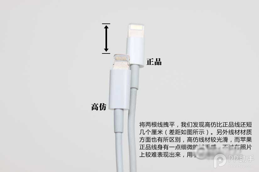 iPhone/iPad数据线真假怎么辨别？7