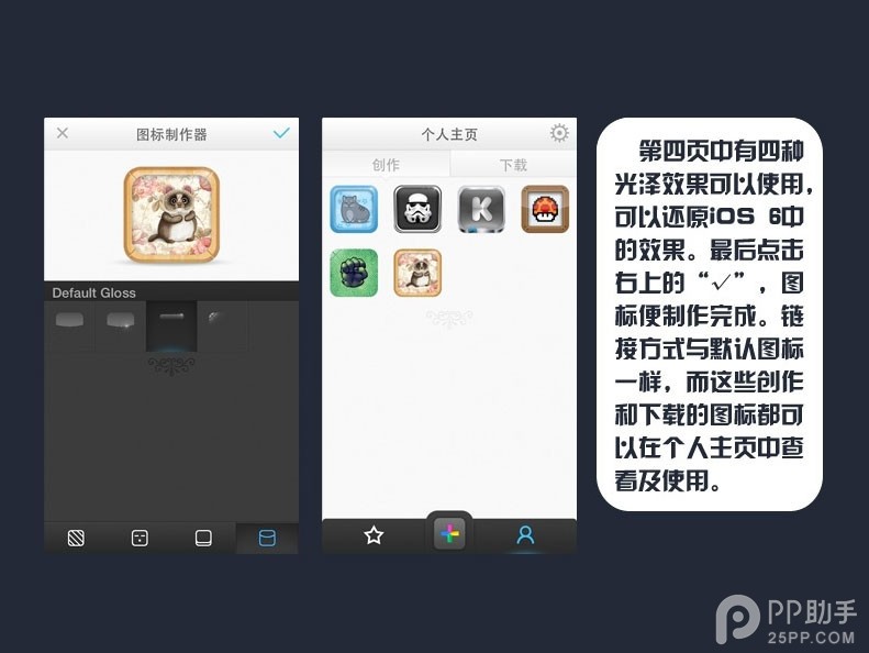 iOS7.1无法越狱能换图标吗？9