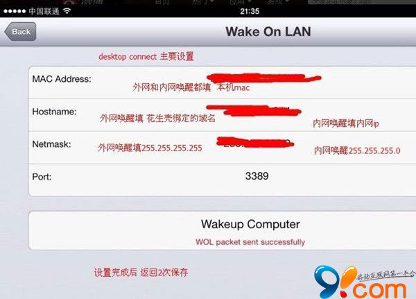 苹果iOS 7远程控制电脑开机图文详细教程7