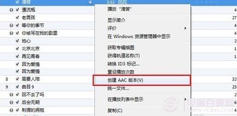 iPhone5怎么换铃声？6