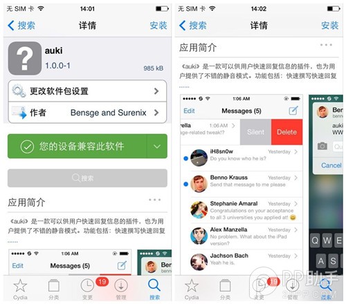 iOS7支持快速回复短信的Auki1