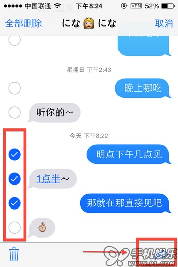iOS7如何快速转发多条iMessage短信3