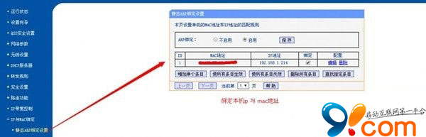 苹果iOS 7远程控制电脑开机图文详细教程5