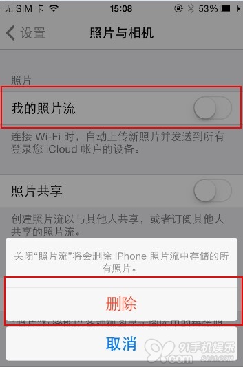 iOS7节省1G+存储空间：关闭照片流4