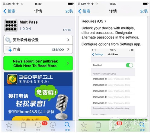 能为iPhone设置多个解锁密码的MultiPass2