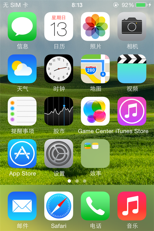 巧用苹果iPhone手机十大技巧11