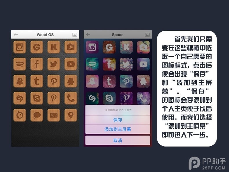 iOS7.1无法越狱能换图标吗？3