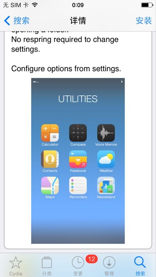 iOS7越狱文件夹背景怎么不见了？5