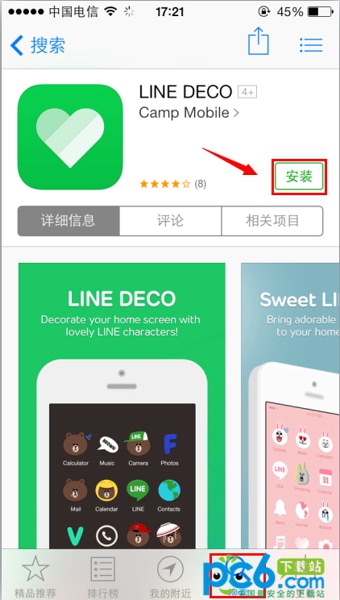 iOS怎么换主题 iOS不越狱更换主题图标教程2