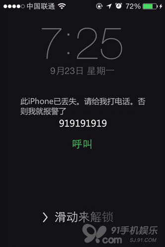 iPhone丢了怎么办?Activation Lock设置教程5