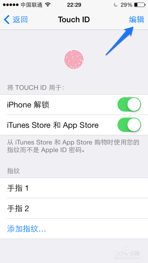 iphone5s指纹怎么更换？8