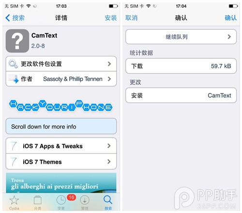 iOS7插件CamText低头走路发短信也不怕撞树2