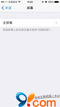 iOS7.1隐藏功能：使用头部控制iPhone手机2