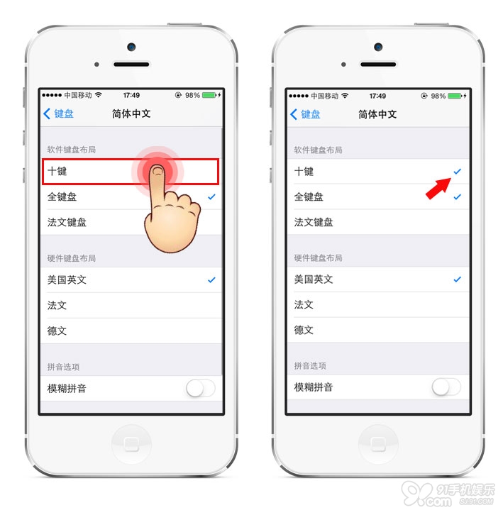 如何开启iOS7九宫格输入法图文教程5