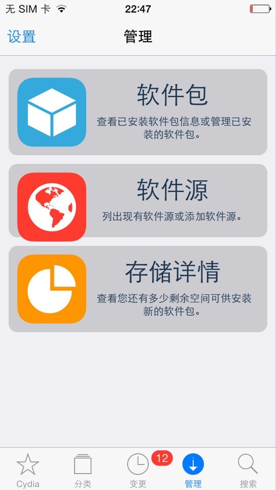 iOS7越狱文件夹背景怎么不见了？2