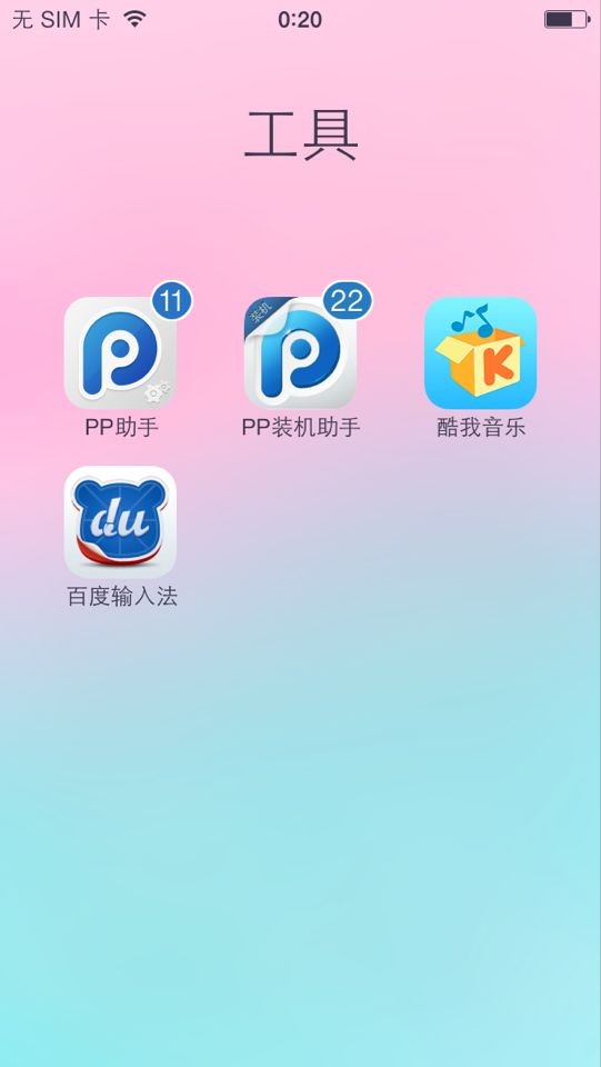 iOS7越狱文件夹背景怎么不见了？1