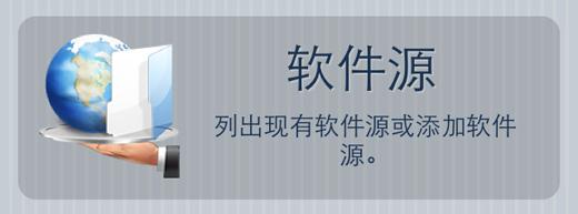 iOS7完美越狱插件源都有哪些？1