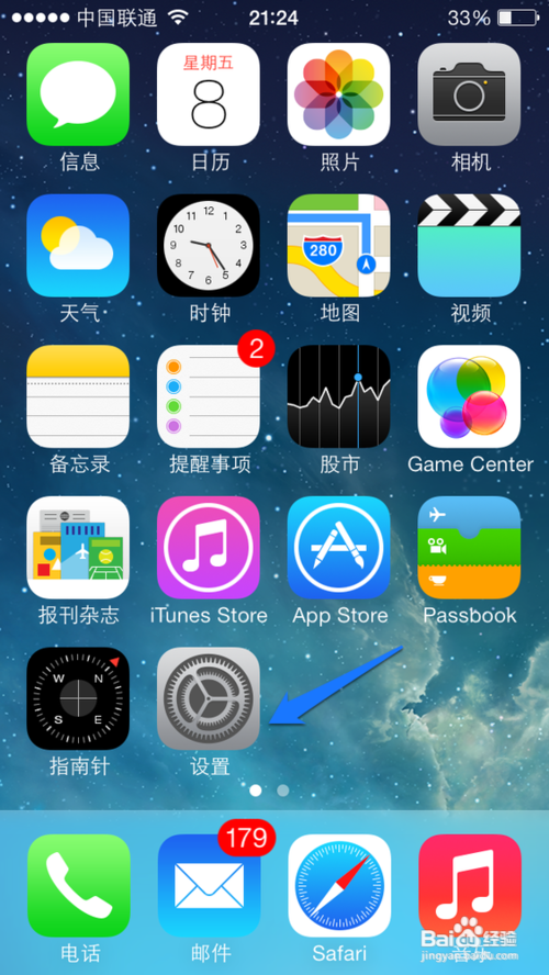 iphone5s指纹怎么更换？1