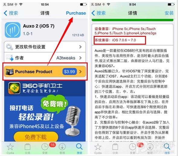 IOS7应用切换神器Auxo2正式登场2