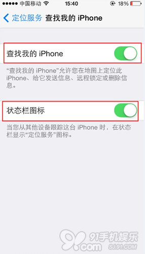 iPhone丢了怎么办?Activation Lock设置教程2