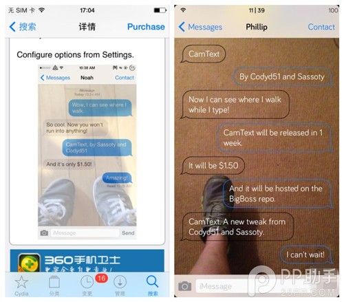 iOS7插件CamText低头走路发短信也不怕撞树1