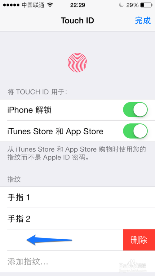 iphone5s指纹怎么更换？5