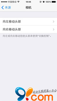 iOS7.1隐藏功能：使用头部控制iPhone手机3