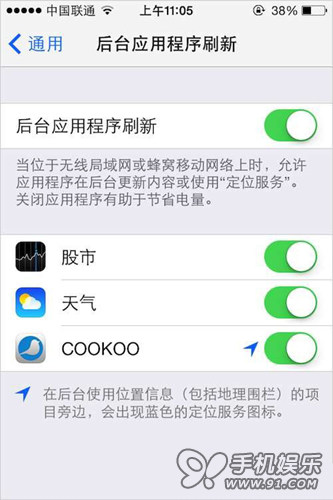 iOS7系统吃流量?小编教你怎么关闭后台更新2