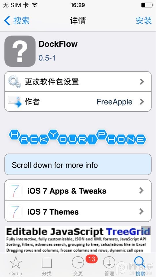 IOS7插件Dock图标也能玩出动画效果2