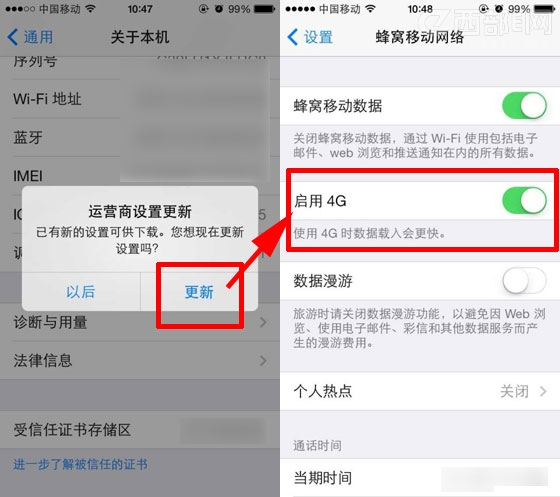 港版iPhone 5S不破解升级到4G的方法1