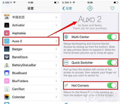 IOS7应用切换神器Auxo2正式登场3