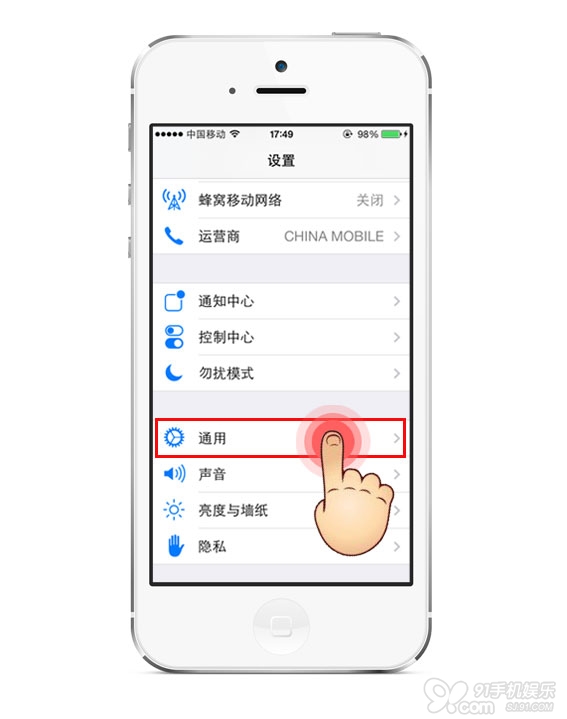 如何开启iOS7九宫格输入法图文教程1