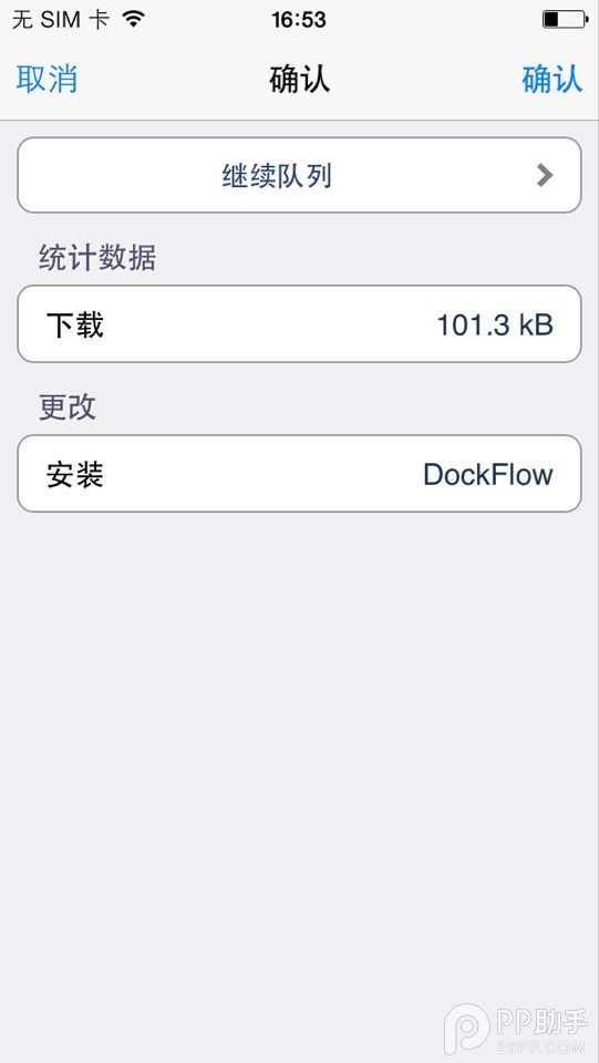 IOS7插件Dock图标也能玩出动画效果3