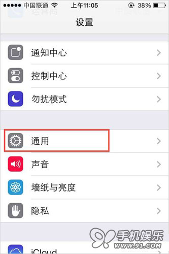 iOS7系统吃流量?小编教你怎么关闭后台更新1