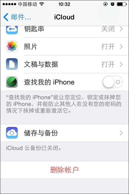 快速回收iPhone的存储空间5