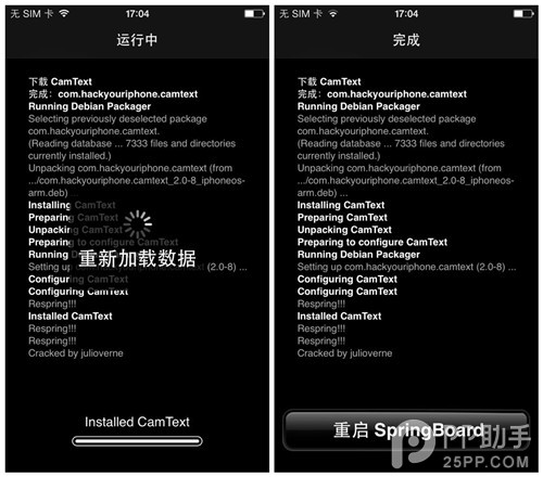 iOS7插件CamText低头走路发短信也不怕撞树3