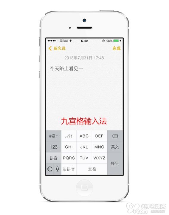 如何开启iOS7九宫格输入法图文教程6