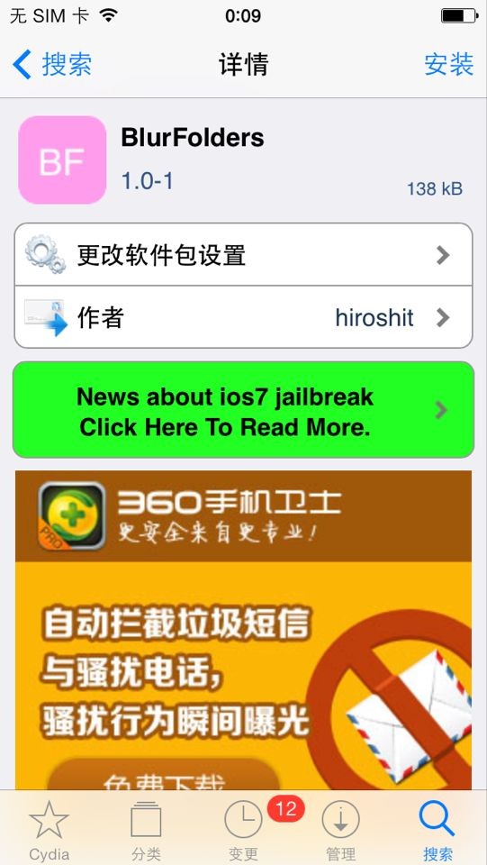 iOS7越狱文件夹背景怎么不见了？4