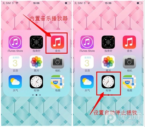 iPhone播放音乐怎么设置自动停止？1