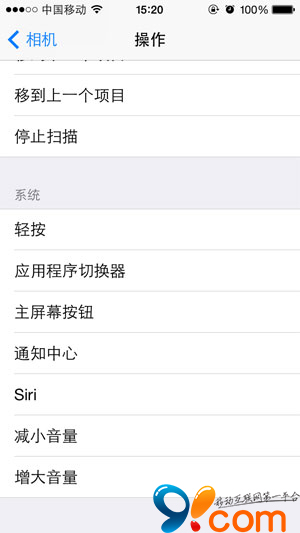 iOS7.1隐藏功能：使用头部控制iPhone手机5