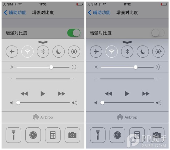 iOS7.1增强对比度设置1