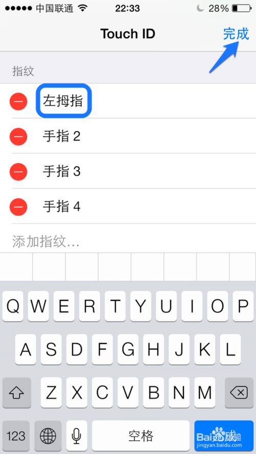 iphone5s指纹怎么更换？10