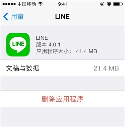 快速回收iPhone的存储空间3