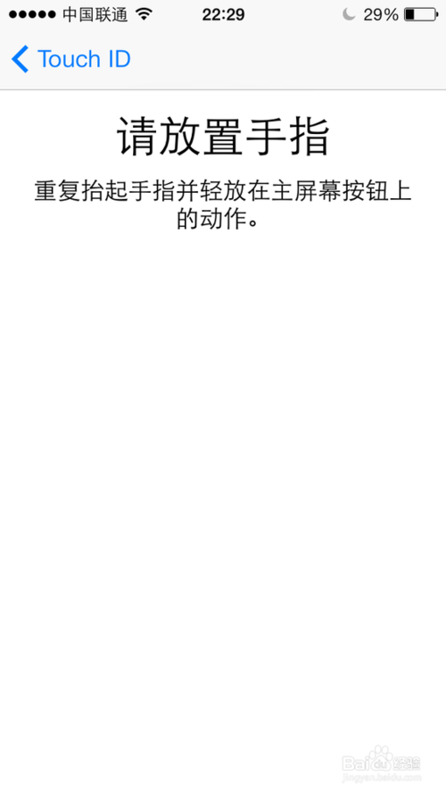 iphone5s指纹怎么更换？7