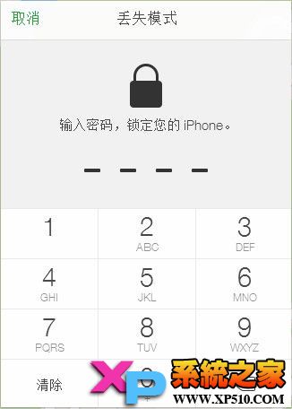 如何使你的iPhone更安全?8