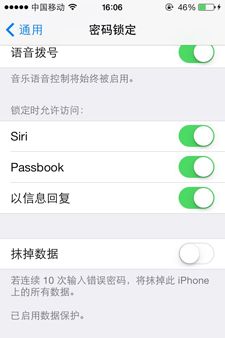 如何使你的iPhone更安全?2