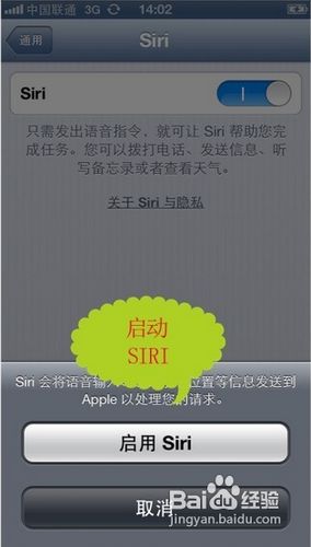 iphone5的siri怎么用?2