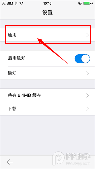 如何防止设备自动升级iOS7.1方法4